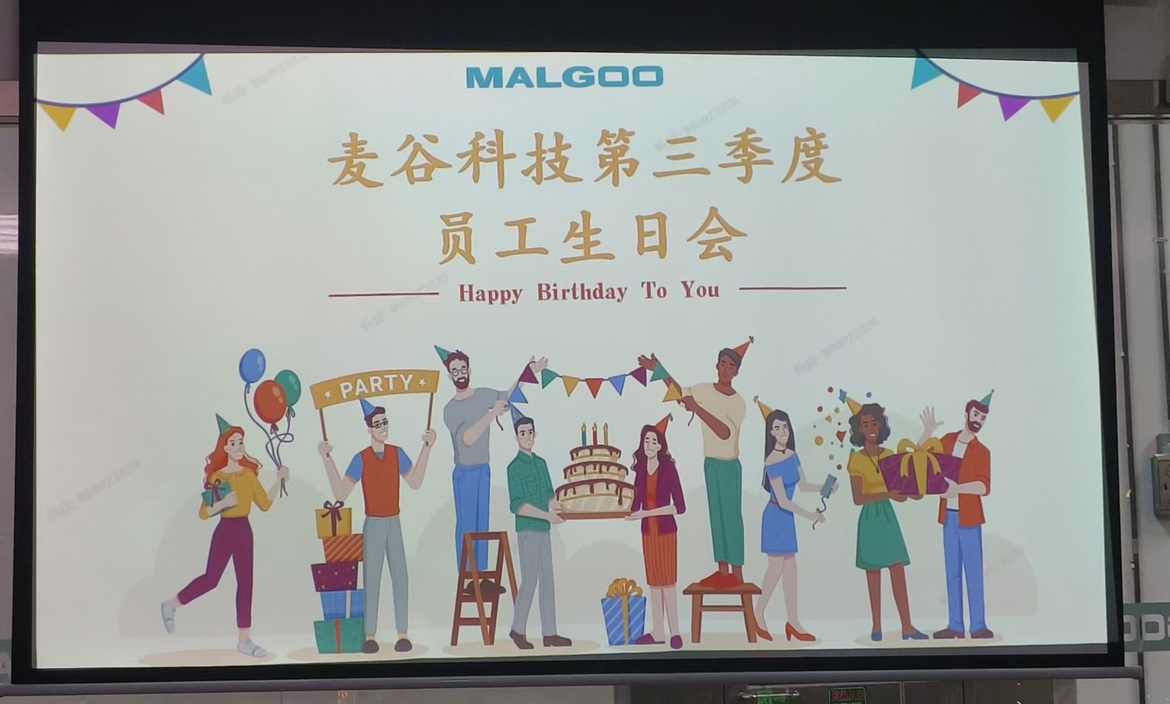麥谷科技第三季度員工生日會